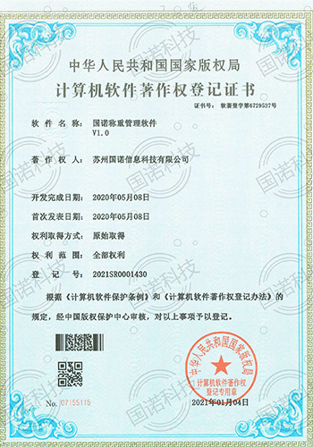 Technology Patent